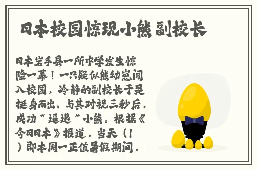 雷神被丘丘人繁衍后代